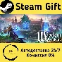 🚀 Wizdom Academy 🤖 Steam Gift RU + other ⚡ AUTO