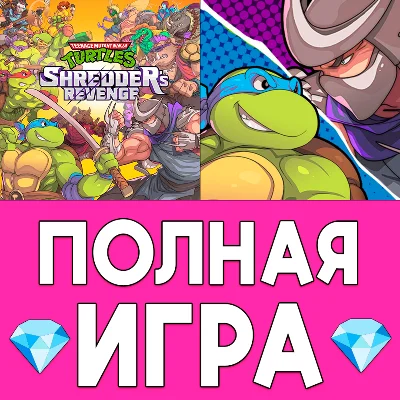 ⚡️TMNT Shredder’s Revenge FULL iPhone ios AppStore iPad