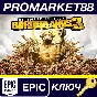 ⭐ Borderlands 3 Ultimate Edition Epic Games Key 🔑EUROP
