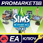 ⭐ The Sims 3 - Outdoor Living Stuff Pack EU EA App Key