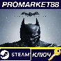 ⭐ Batman Arkham Origins RU/CIS PC Steam Key 🔑RU+CIS