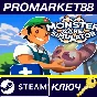 ⭐ Monster Care Simulator Steam КЛЮЧ 🔑 GLOBAL (NO TR)