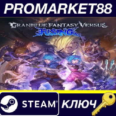 ⭐ Granblue Fantasy Versus: Rising PC Steam Key 🔑EU+US