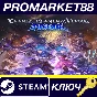 ⭐ Granblue Fantasy Versus: Rising PC Steam Key 🔑EU+US