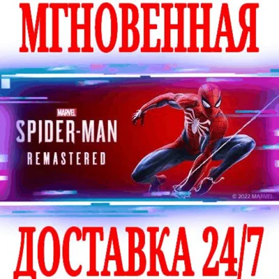 ✅Marvel’s Spider-Man Remastered 🌎TURKEY⚫STEAM🔑KEY+🎁