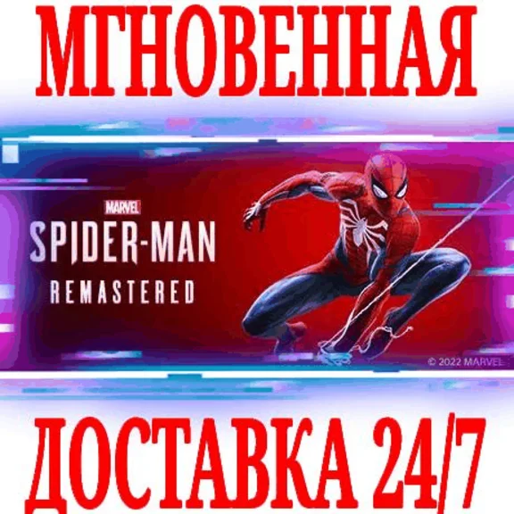 ✅Marvel’s Spider-Man Remastered 🌎TURKEY⚫STEAM🔑KEY+🎁