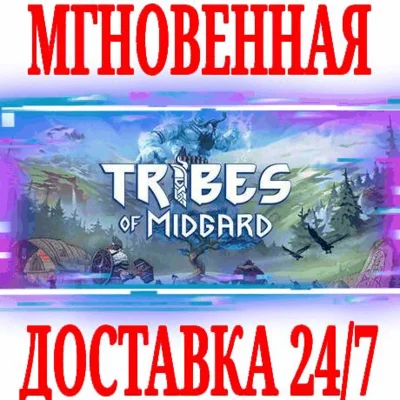 ✅Tribes of Midgard \ Deluxe Edition ⚫STEAM🔑KEY🌎GLOBAL