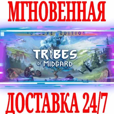 ✅Tribes of Midgard Deluxe Edition ⚫STEAM🔑KEY🌎GLOBAL