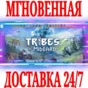 ✅Tribes of Midgard Deluxe Edition ⚫STEAM🔑KEY🌎GLOBAL