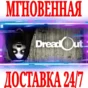 ✅DreadOut ⚫STEAM🔑KEY🌎RU+CIS +🎁