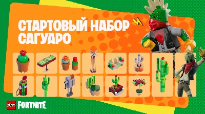 🔹FORTNITE SAGUARO STARTER KIT+ACTIVATION⚡PC/XBOX/PS