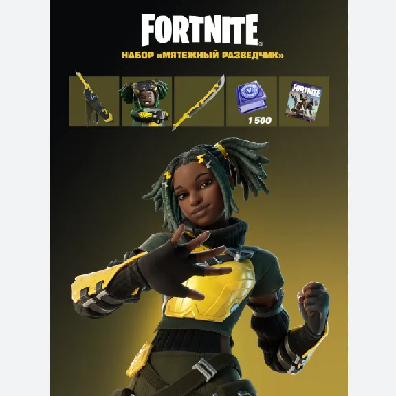 🔹FORTNITE REBEL SCOUT SET+ACTIVATION⚡PC/XBOX