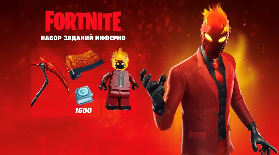 🟡FORTNITE: Набор испытаний Инферно ✅XBOX/PC АКТИВАЦИЯ