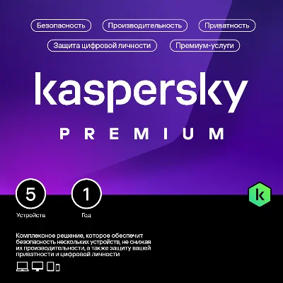 KASPERSKY PREMIUM WHO CALLS SAFEKIDS 3 устр. 1 год RU