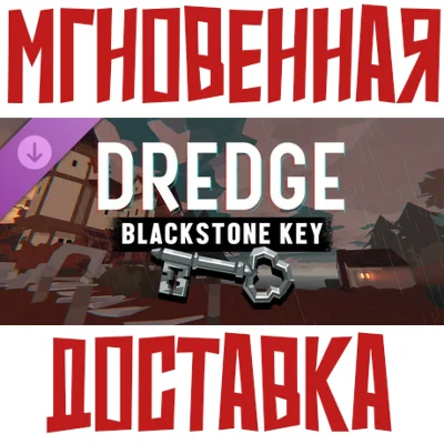 ✅DREDGE - Blackstone Key ⚡DLC⚡ Steam\GLOBAL\Key+🎁
