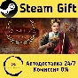 🚀 Pax Augusta 🤖 Steam Gift RU + other ⚡ Autodelivery