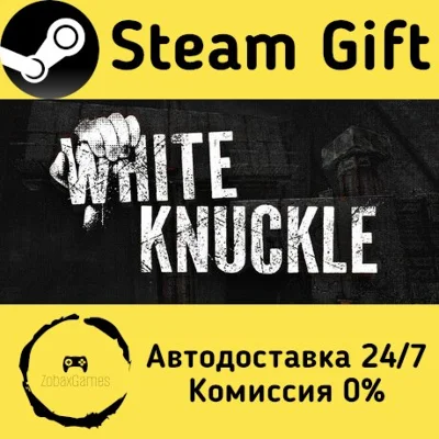 🚀 White Knuckle 🤖 Steam Gift RU + other ⚡ AUTO