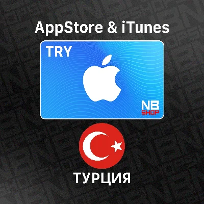 ❇️ Apple iTunes Gift Card 🇹🇷 10 - 1000 TRY (TL)