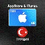 ❇️ Apple iTunes Gift Card 🇹🇷 10 - 1000 TRY (TL)