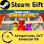 🚀 Hardware Store Simulator 🤖 Steam Gift AUTO