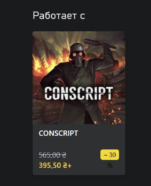 ☑️⭐CONSCRIPT - Trench Raider Pack XBOX⭐Buy it u⭐☑️.