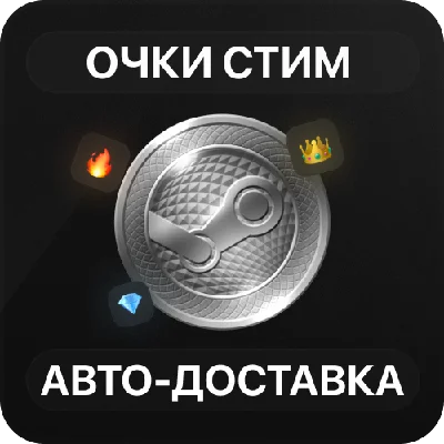 Steam Points | Personal | 0 Commission | Auto-Delivery