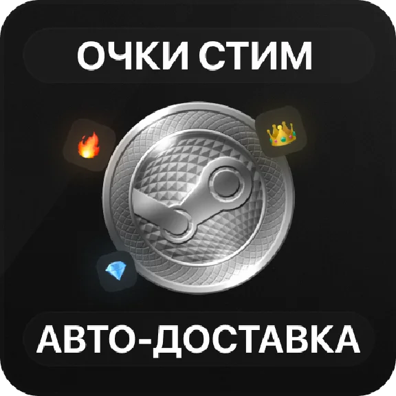 Steam Points | Personal | 0 Commission | Auto-Delivery