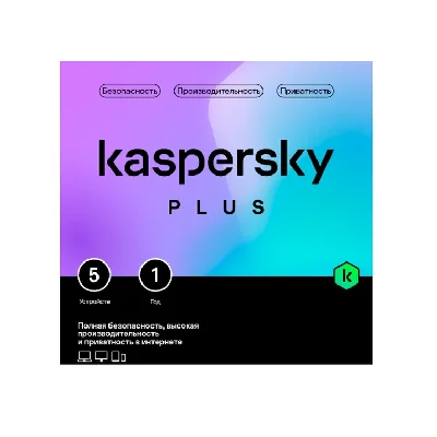 KASPERSKY PLUS 5 DEVICES 1 YEAR RUSSIA