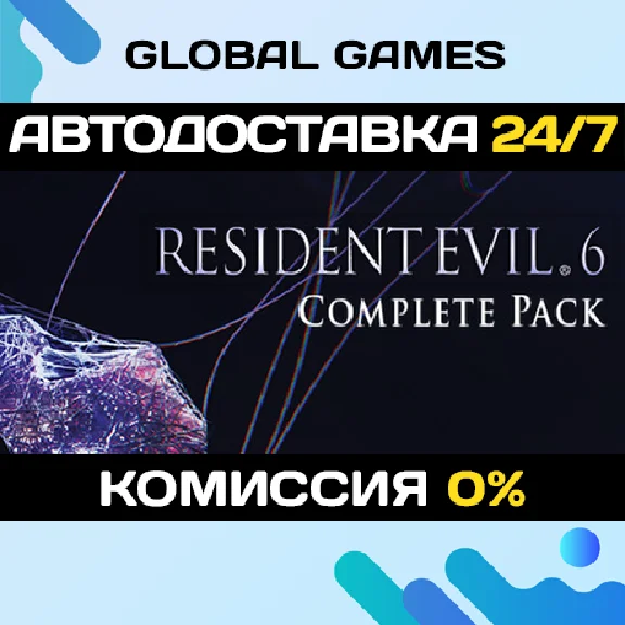 Resident Evil 6 Complete🔑Steam Ключ РФ+СНГ