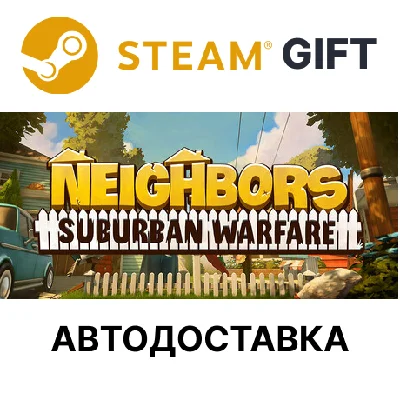 Neighbors: Suburban Warfare Steam RU KZ TR AR UA | AUTO