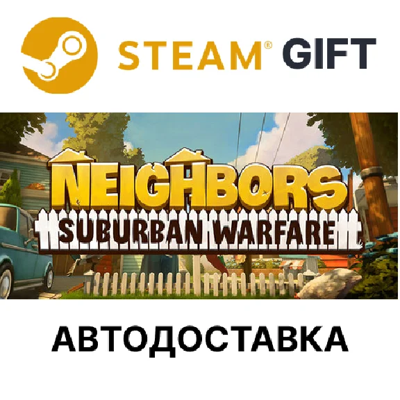 Neighbors: Suburban Warfare Steam RU KZ TR AR UA | AUTO