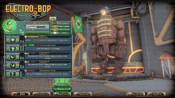 🚀 Electro Bop Boxing League 🤖 Steam Gift AUTO