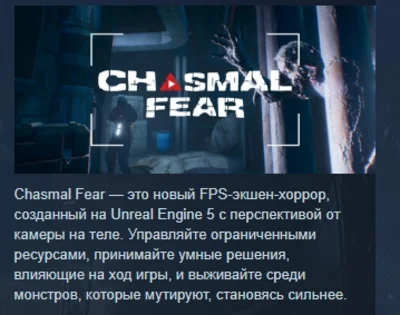 Chasmal Fear 💎 STEAM GIFT RUSSIA 🇷🇺