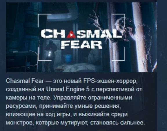 Chasmal Fear 💎 STEAM GIFT RUSSIA 🇷🇺