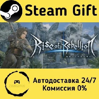 🚀 Rise of Rebellion 🤖 Steam Gift РФ + другие ⚡ АВТО