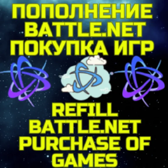 💥TOP UP Battle.net💵Top up Battle TL/TRY⚡TURKEY