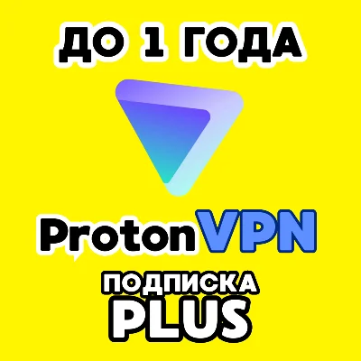 🟢Proton VPN PLUS🌏SUBSCRIPTION FROM 1 MONTH TO 3 YEAR✅
