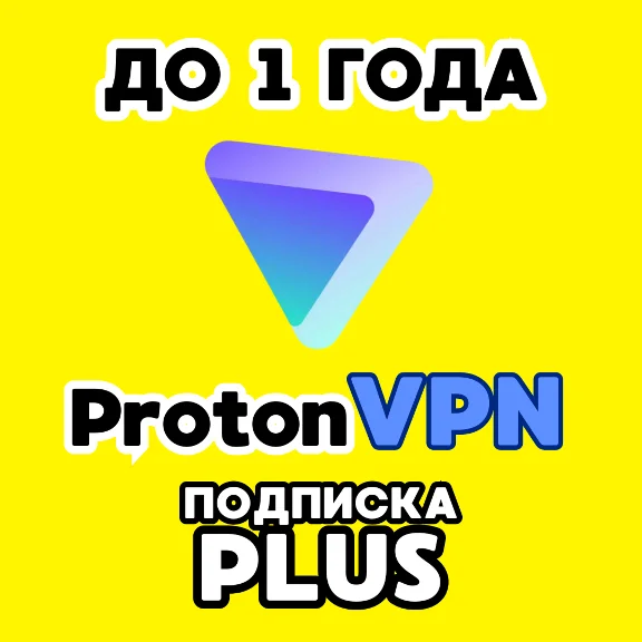 🟢Proton VPN PLUS🌏SUBSCRIPTION FROM 1 MONTH TO 3 YEAR✅