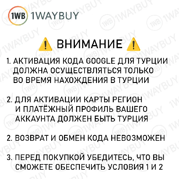 TURKEY🪁GOOGLE 25-50-100-250-500-1000 TRY gift card код