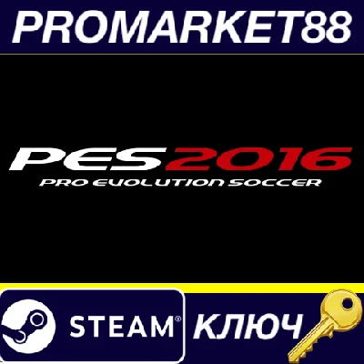 ⭐ Pro Evolution Soccer 2016 Steam Key 🔑GLOBAL (NO TR)
