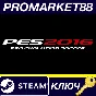 ⭐ Pro Evolution Soccer 2016 Steam Key 🔑GLOBAL (NO TR)