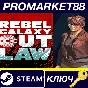 ⭐ Rebel Galaxy Outlaw Steam Key 🔑 GLOBAL (NO TR)