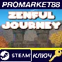 ⭐ Zenful Journey Steam Key 🔑 GLOBAL (NO TR)