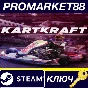 ⭐ KartKraft PC Steam Key 🔑 EUROPE