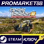 ⭐ Farming Simulator 19 - Alpine Farming Expansion DLC E