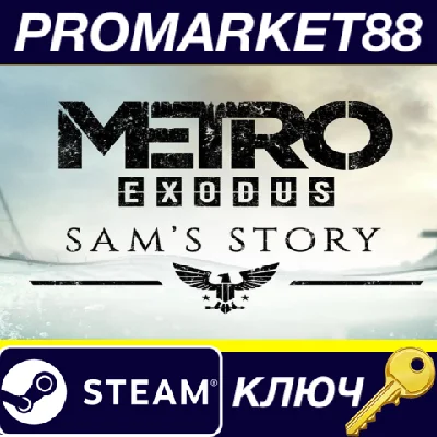 ⭐ Metro Exodus - Sam´s Story DLC EU PC Steam Key 🔑EURO