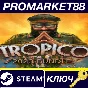 ⭐ Tropico Bundle (2023) PC EU Steam Key 🔑 EUROPE