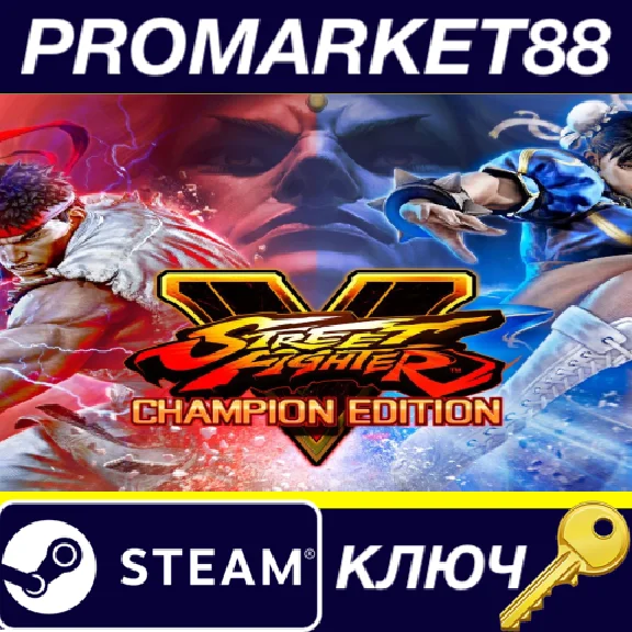 ⭐ Street Fighter V: Champion Edition PC Steam Key 🔑USA