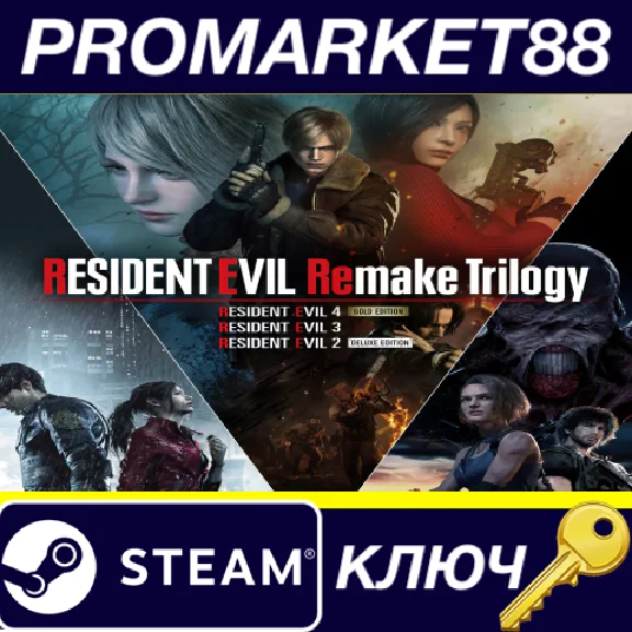 ⭐ Resident Evil Remake Trilogy PC Steam Key 🔑EU+US