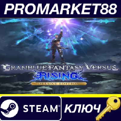 ⭐ Granblue Fantasy Versus: Rising Deluxe Edition PC Ste